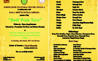North Zone Cultural Centre – Celebrations of 4th International