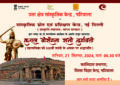 NZCC, Patiala and CCRT Presents “Kushal Veerangana Rani Durgawati” – A Theatrical Tribute to Commemorate the 500th Birth Anniversary of the Brave heart Rani Durgawati