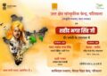 Celebration of Birth anniversay of Shaheed Bhagat Singh