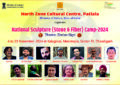 National Sculpture (Stone & Fiber) Camp-2024 at Kalagram, Manimajra, Chandigarh from November 4 to 23, 2024